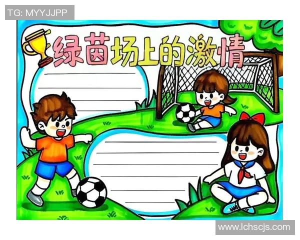 探索盖尔斯足球的魅力与发展历程，感受这项运动带来的激情与团结